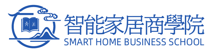 智能家居商学院